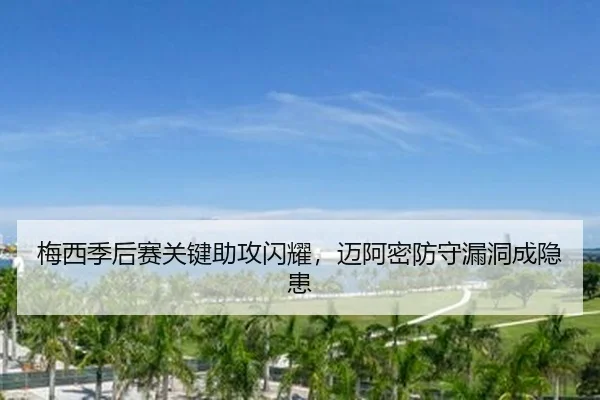 mei-xi-ji-hou-sai-guan-jian-zhu-gong-shan-yao-mai-a-mi-fang-shou-lou-dong-cheng-yin-huan-3-891.jpg