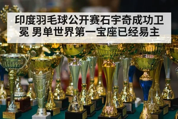 trophy award ceremony
