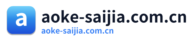 aoke-saijia.com.cn Logo